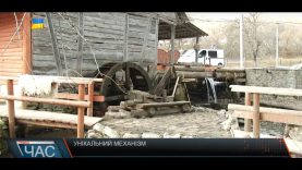 Унікальний механізм. Водяний млин