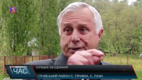 Успішне об’єднання