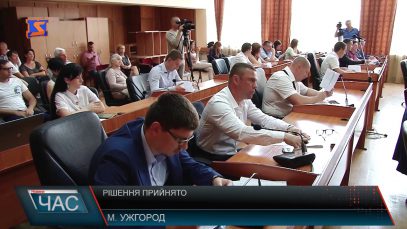 Ужгородська сесія
