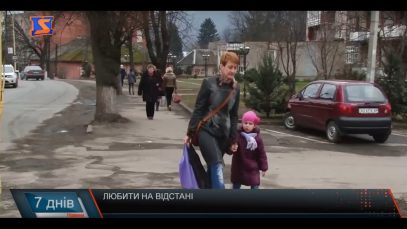 «В Америцький край». Любити на відстані