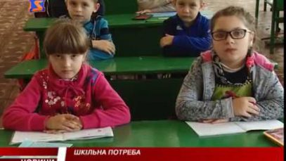 В Копашневській школі потрібно вирішувати проблему енергозбереження