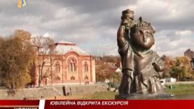 В обласному центрі пройшла ювілейна відрита екскурсія