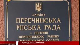В Перечині пройшли бурхливі громадські слухання