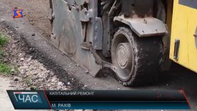 В Рахові капітально ремонтують дорогу