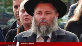 В Ужгороді відкрили пам’ятний знак жертвам Голокосту