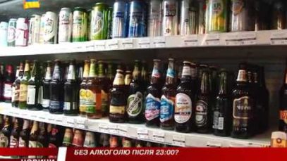 В Ужгороді виявляли підприємців,якіі продають алкоголь пілся 23 години