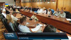 Вчена рада УжНУ