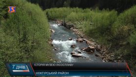 Відновлення Музею лісу і сплаву