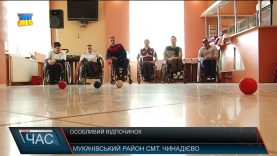 Відпочинок для особливих