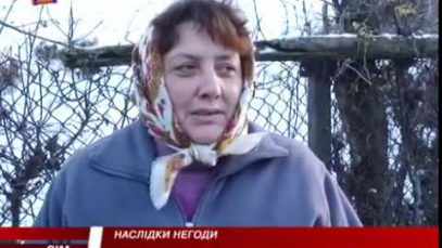 Відрізані  від світу. Наслідки негоди