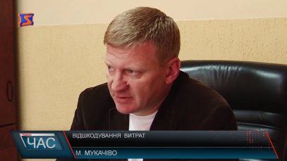 Відшкодування витрат