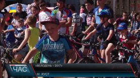 «Велодень – 2017»