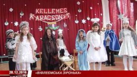 «Віфлеємська зіронька» стартувала