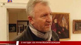 Вистака Йосипа Бокшая