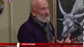 Виставка митців