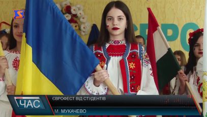 Єврофест від студентів