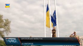 Європейське майбутнє