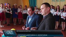 Вручення ID-карток