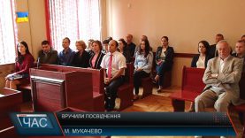 Вручення посвідчень присяжним