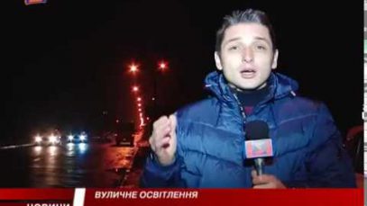 Вуличне освітлення в Ужгороді