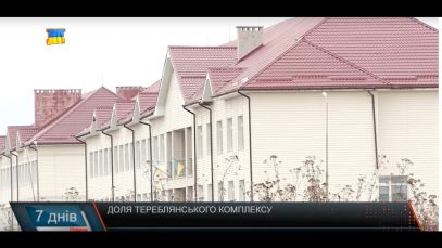 Зі 130 родин переселилась одна. Реальний показник «якості» Тереблянського містечка