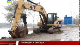 Загроза паводків. Попередження небезпеки