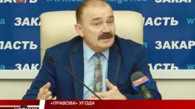 Закарпатські безробітні отримуватимуть безоплатну правову допомогу