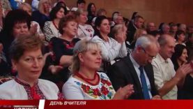 Закарпатські освітяни відзначили своє професійне свято