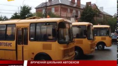 Закарпатські ЗОШ отримали шкільні автобуси