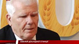 Закарпатська державна сільськогосподарська дослідна станція  відзначила ювілей