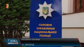 Захистити свої права