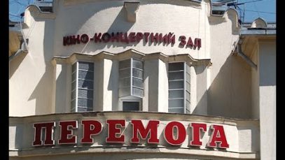 Захоплення кінотеатру «Перемога»