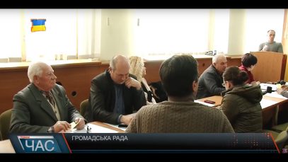 Засідання громадської ради у Мукачеві