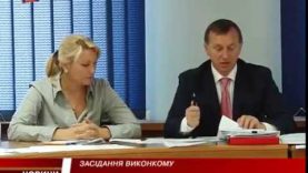 Засідання виконавчого комітету Ужгородської міської ради