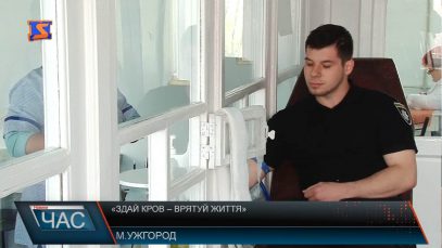 Здай кров – врятуй життя!
