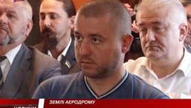 Землі аеродрому