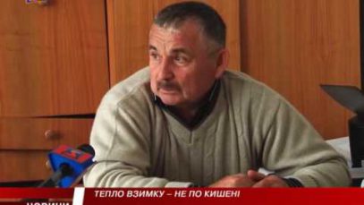 Жителі не газифікованих сіл Свалявщини бояться початку опалювального сезону в навчальних закладах