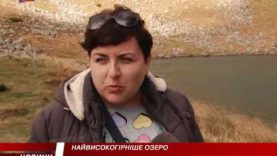 Журналісти відвідали найвисокогірне озеро України
