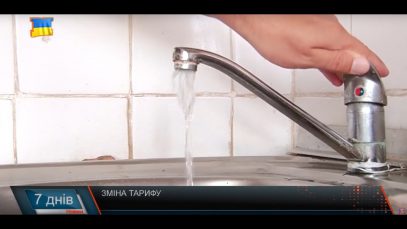 Знову подорожчання. В Ужгороді зросте вартість води