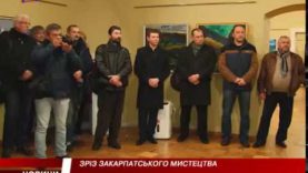 «Зріз закарпатського мистецтва»