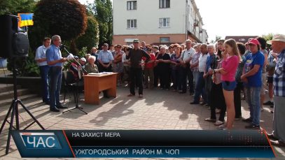 Акція на підтримку Чопського міського голови