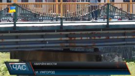 Аварійні мости