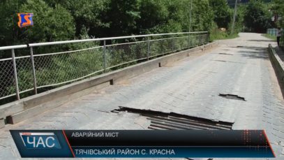 Аварійний міст