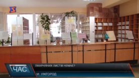 Без лікарняних листів