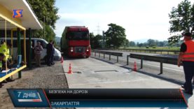 Безпечні перевезення. Рух каміонів та автобусів