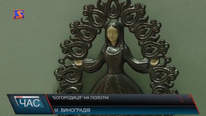 Богородиця на полотні