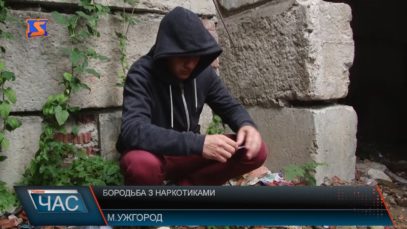 Боротьба з наркотиками