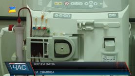 Центр гемодіалізу