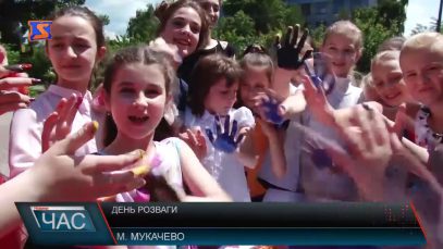 День розваг