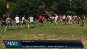 День спорту